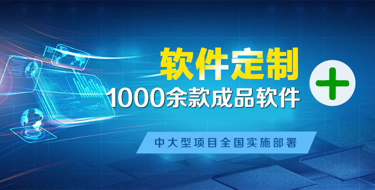 廊坊管理系统软件软件开发